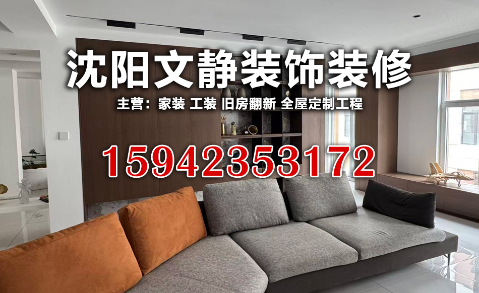 文静装饰盘锦线上分站